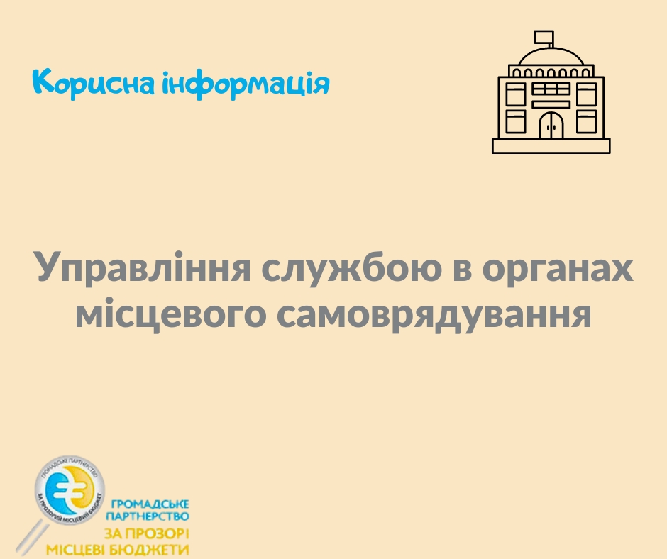 Руслан Рохов: Децентралізація має перетворити «підданих держави» на її «акціонерів»